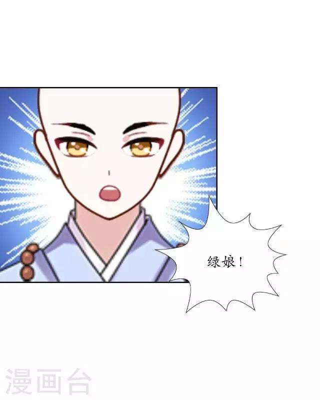 第26话 梦及幼时-第26话