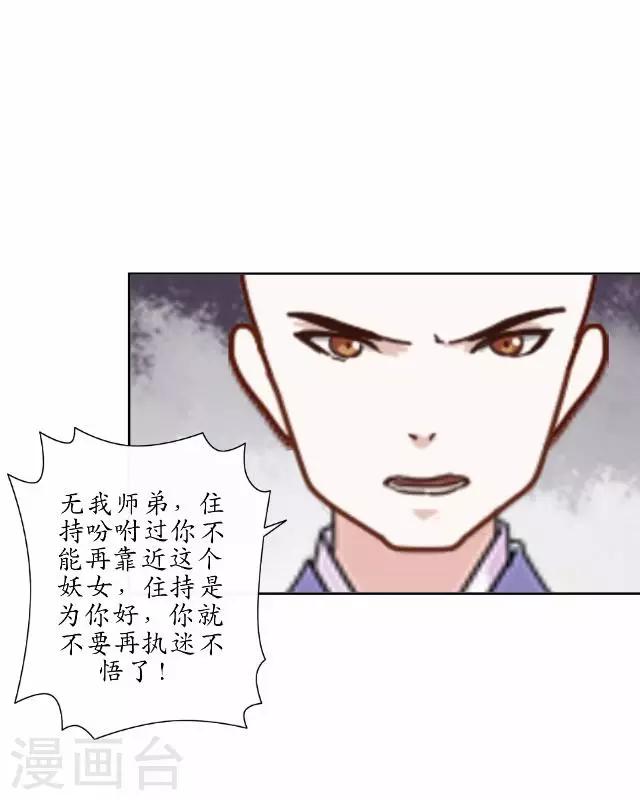 第26话 梦及幼时-第26话