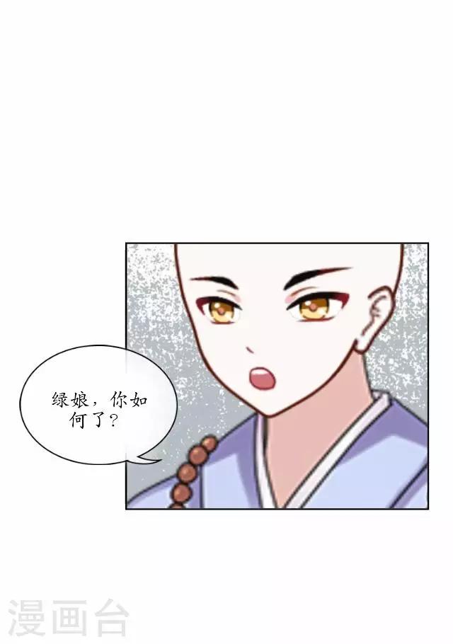 第26话 梦及幼时-第26话