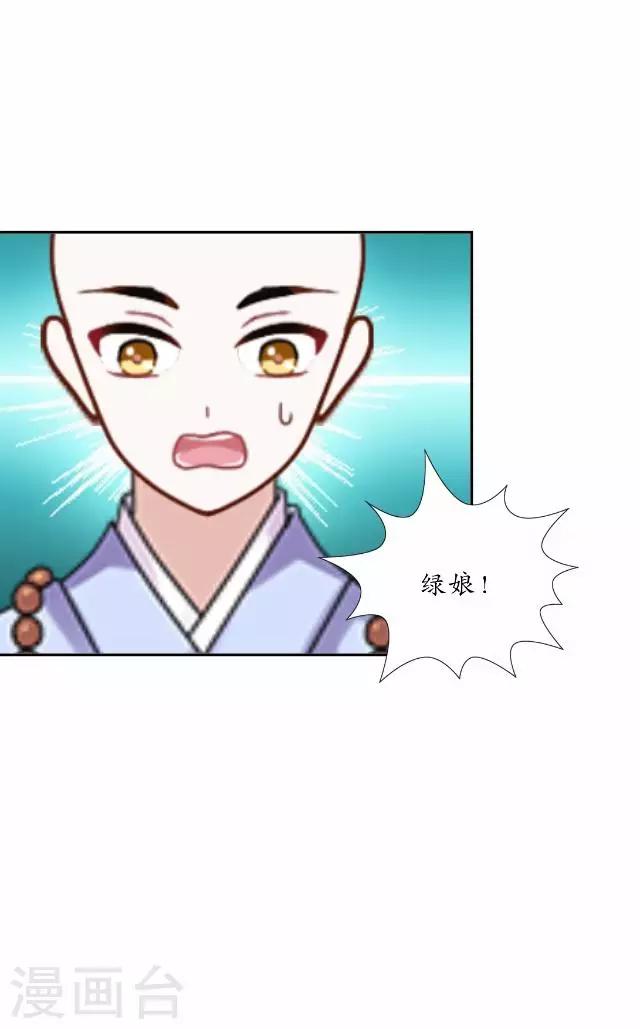 第26话 梦及幼时-第26话