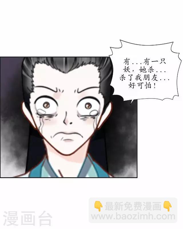 第28话 再见不相识-第28话