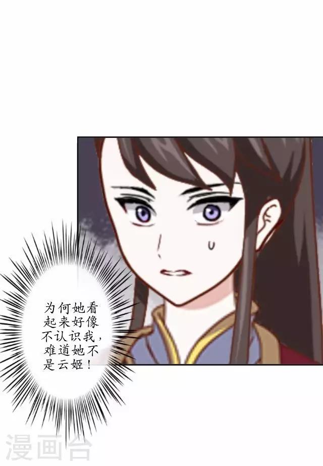 第28话 再见不相识-第28话