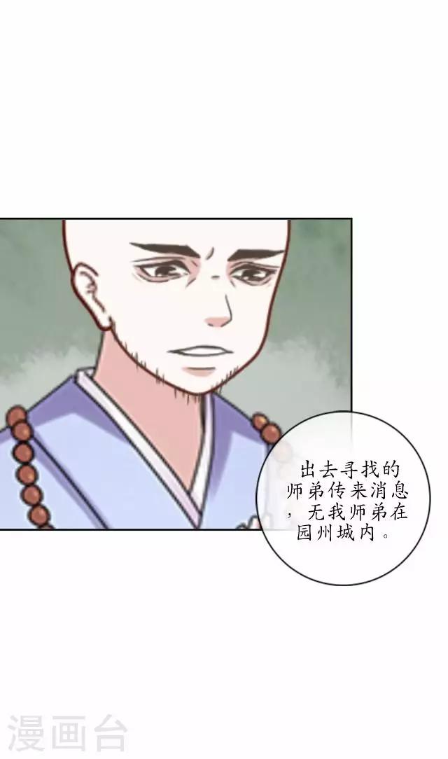 第30话 杀人之谜-第30话