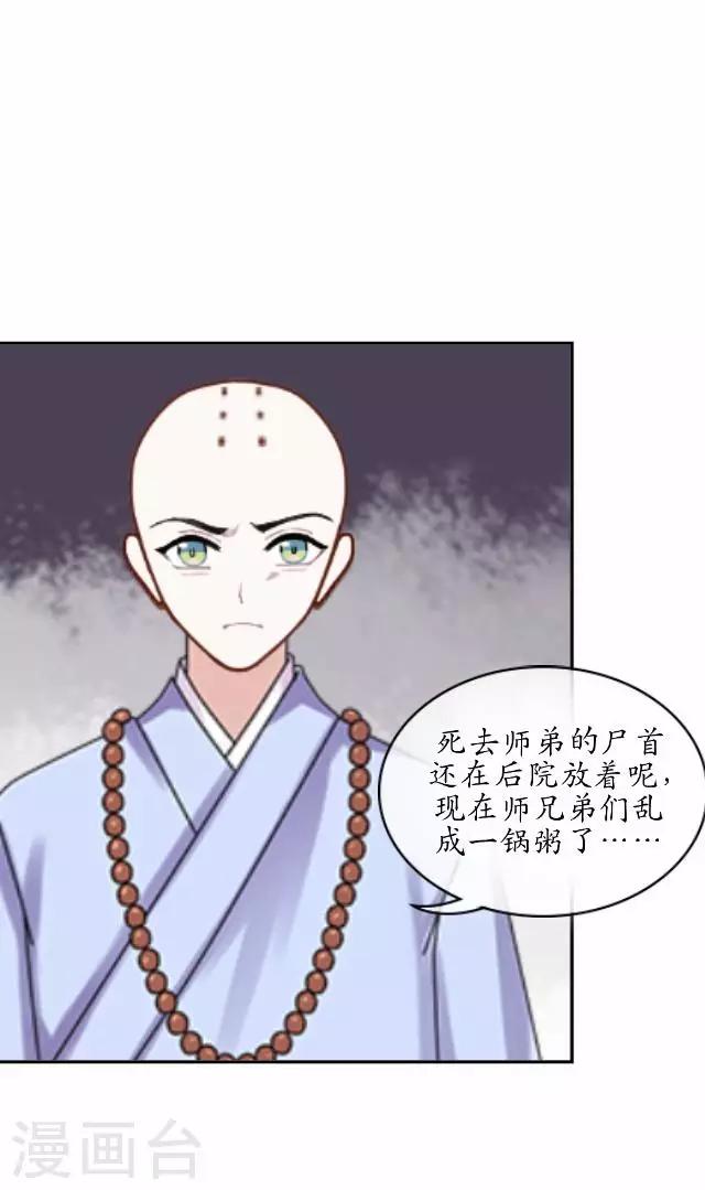 第30话 杀人之谜-第30话