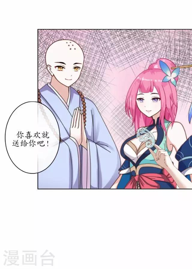 第4话 小和尚生辰-第4话