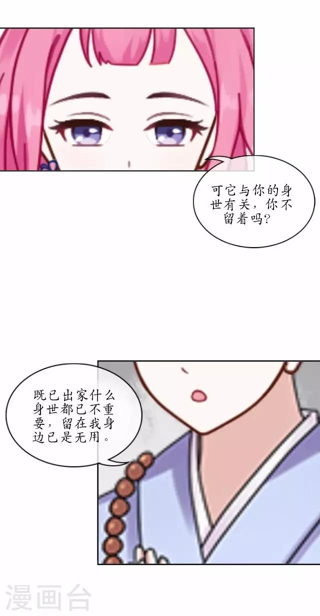 第4话 小和尚生辰-第4话