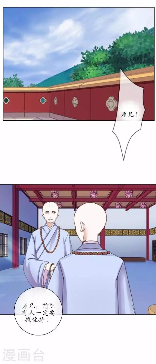 第4话 小和尚生辰-第4话