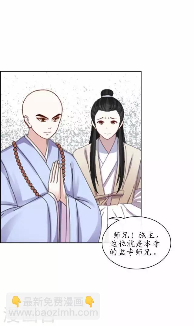 第4话 小和尚生辰-第4话