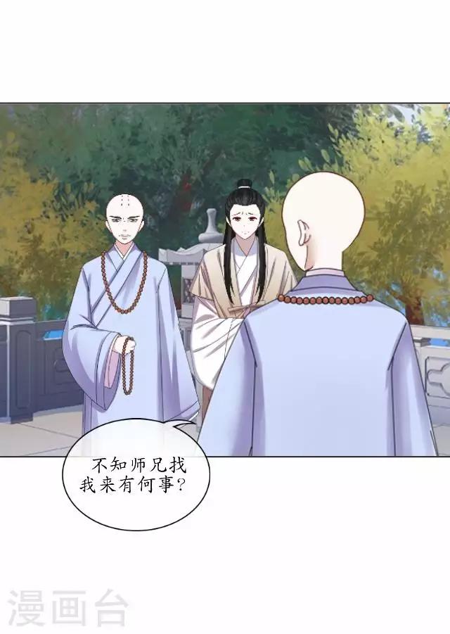 第4话 小和尚生辰-第4话