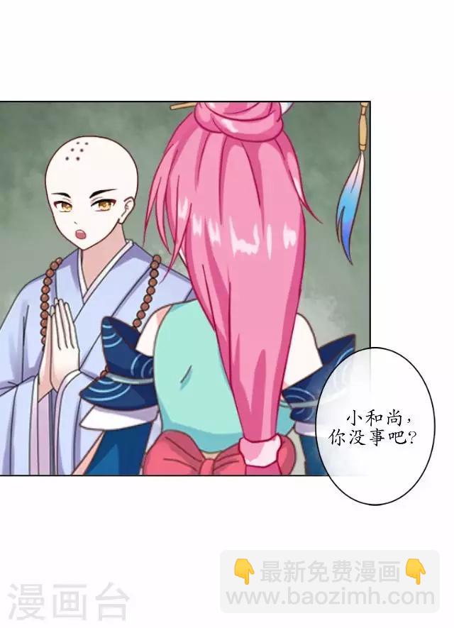 第4话 小和尚生辰-第4话