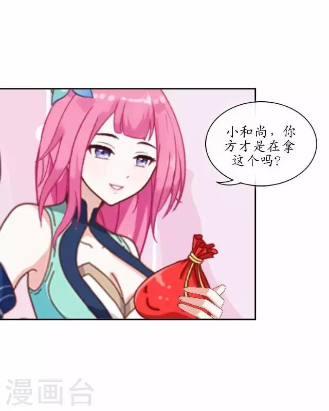 第4话 小和尚生辰-第4话