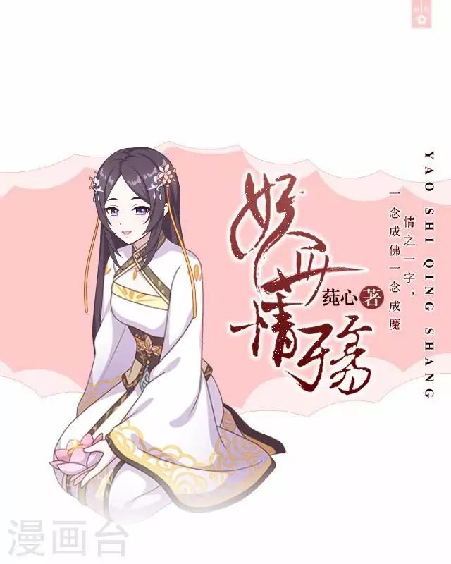 第32话 绿娘复活-第32话