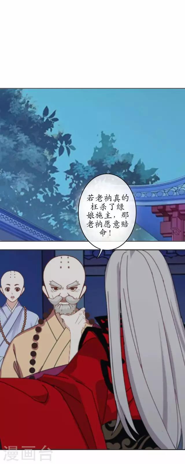 第32话 绿娘复活-第32话