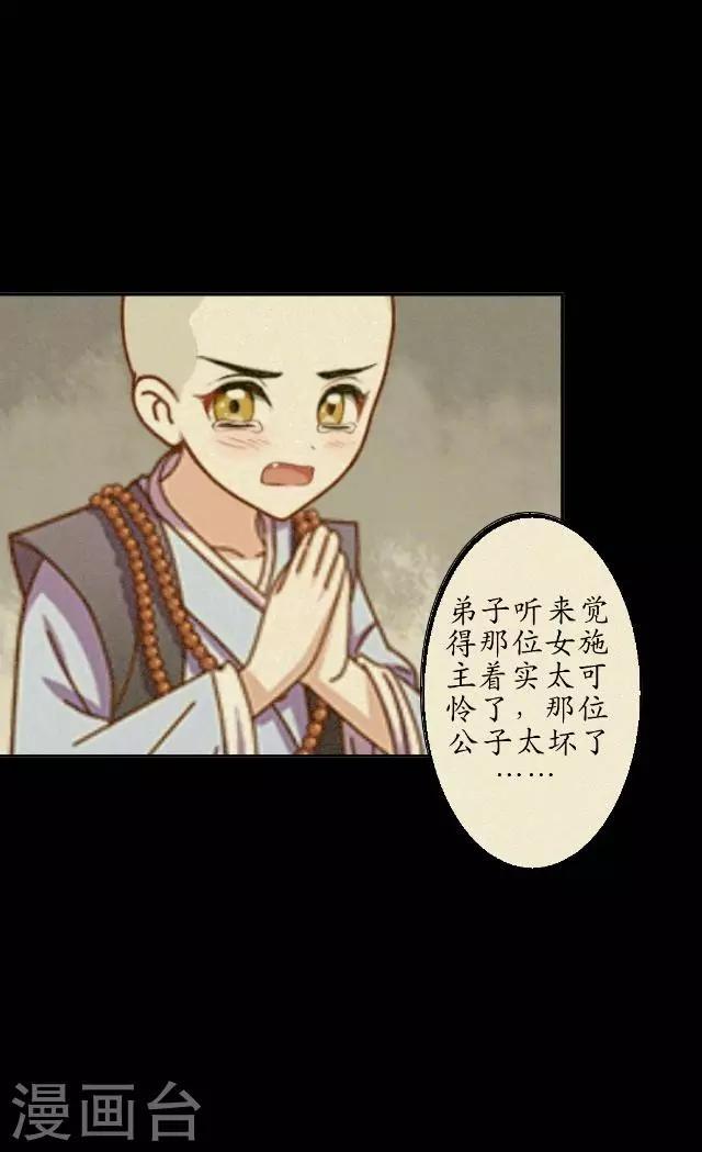 第32话 绿娘复活-第32话