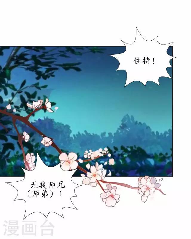 第32话 绿娘复活-第32话