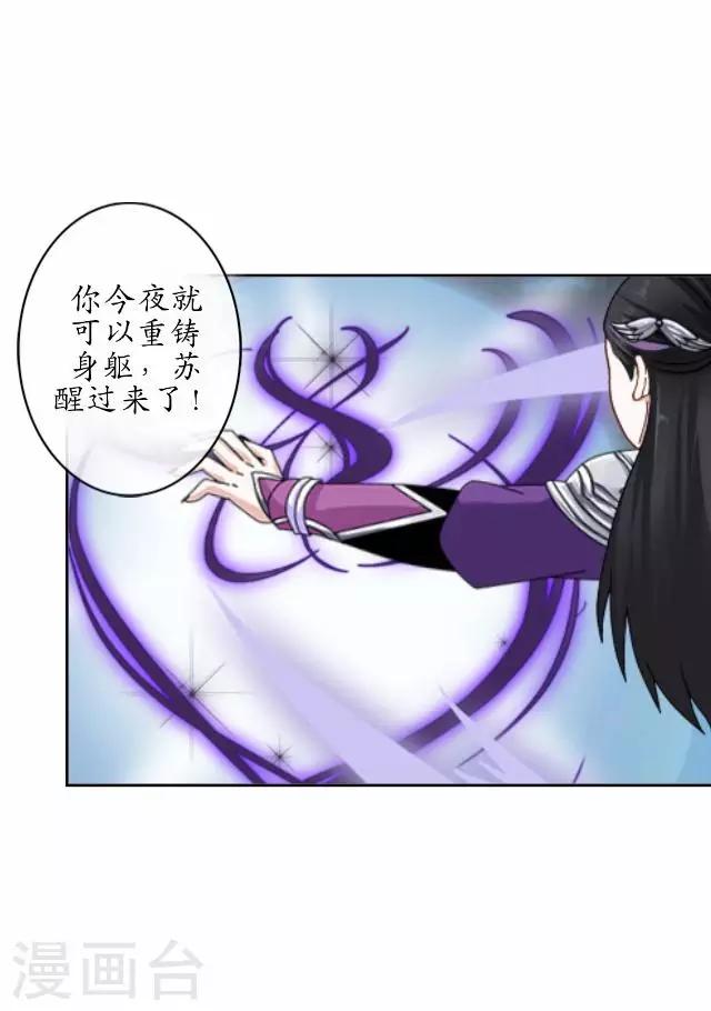 第32话 绿娘复活-第32话