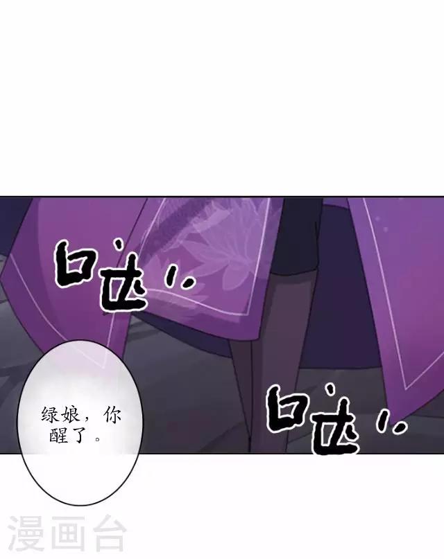 第32话 绿娘复活-第32话