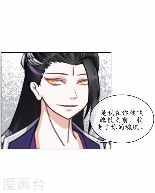 第32话 绿娘复活-第32话
