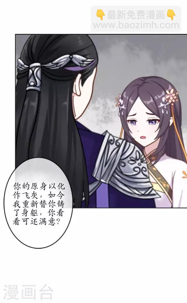 第32话 绿娘复活-第32话