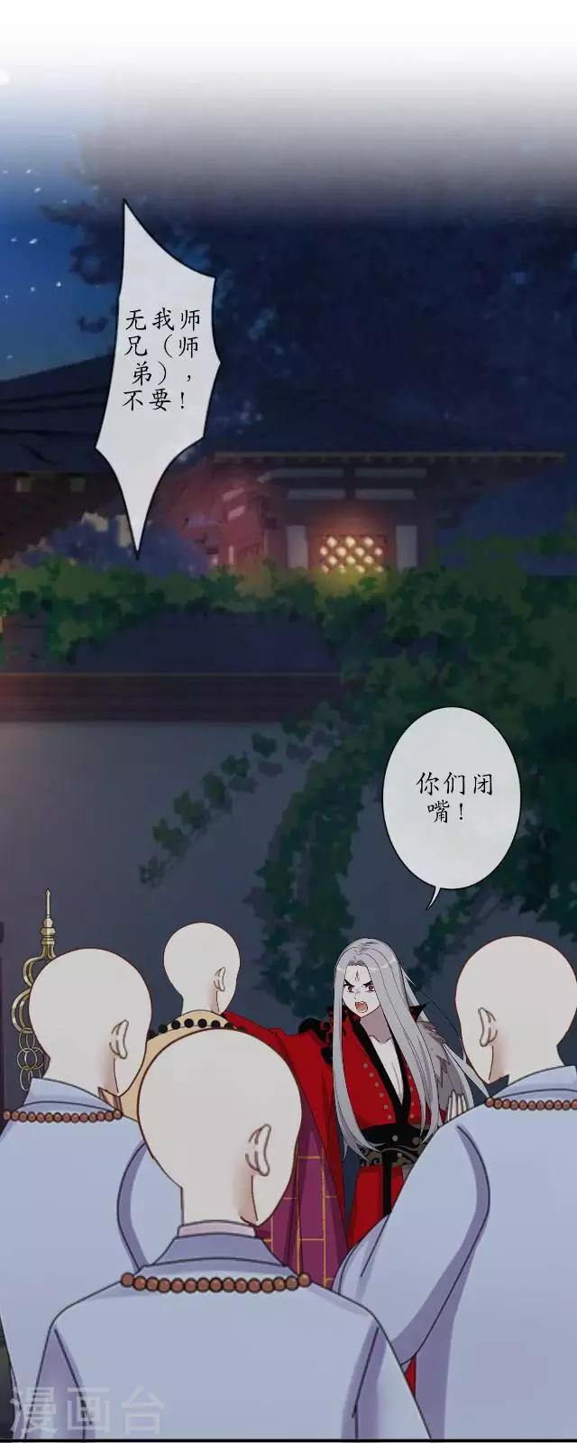 第32话 绿娘复活-第32话