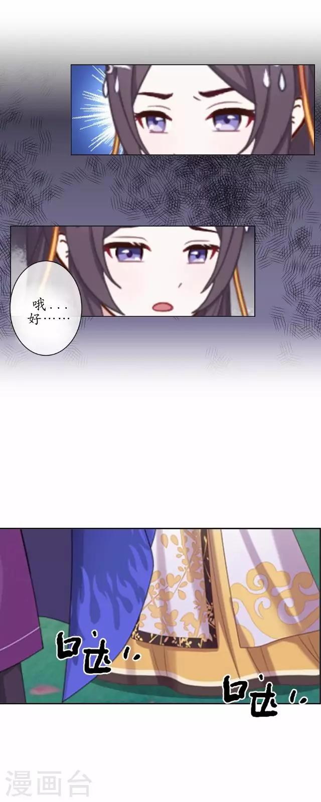 第34话 绿娘逃跑-第34话