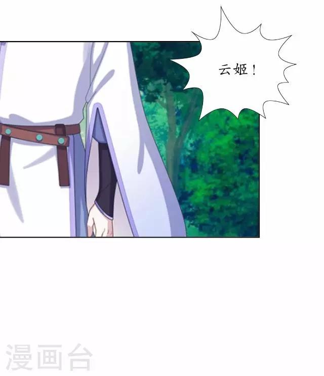 第34话 绿娘逃跑-第34话
