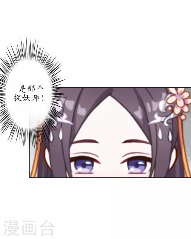 第34话 绿娘逃跑-第34话