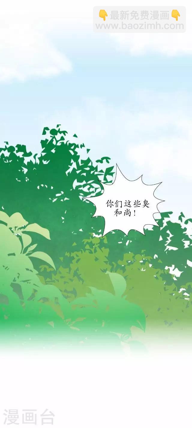第34话 绿娘逃跑-第34话