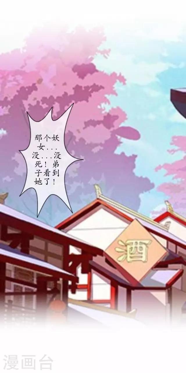 第34话 绿娘逃跑-第34话