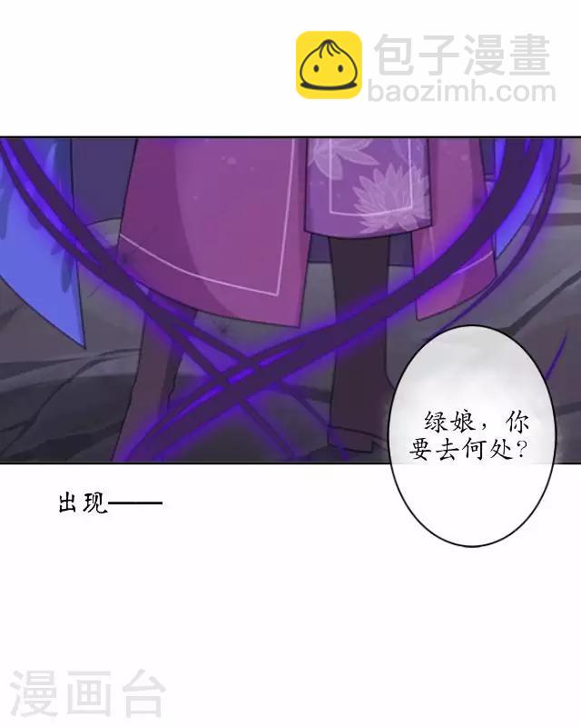 第34话 绿娘逃跑-第34话