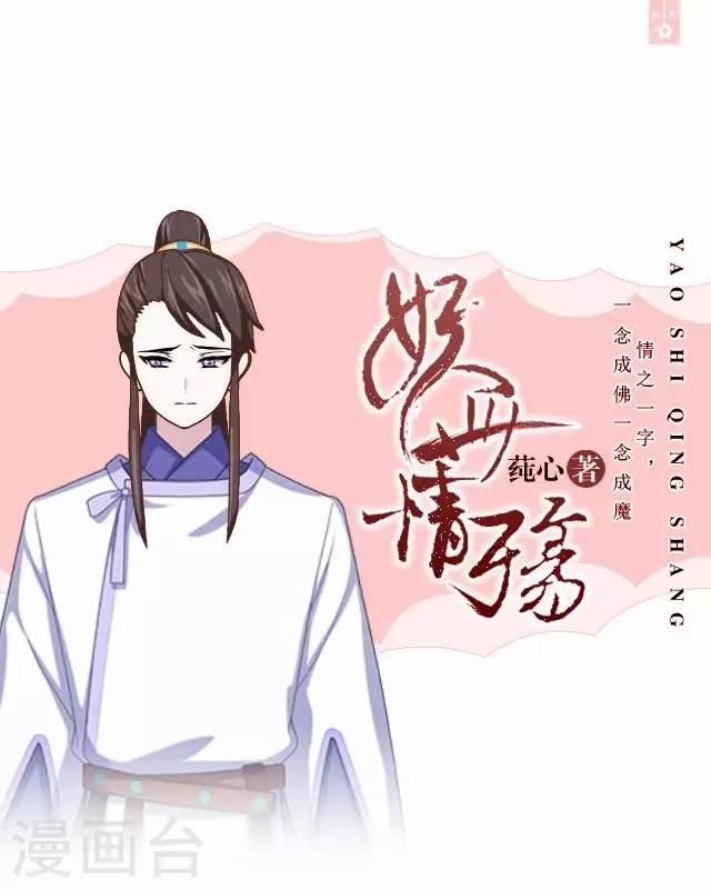 第36话 不会再放开她-第36话