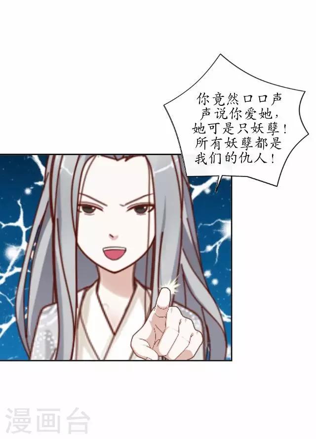 第36话 不会再放开她-第36话