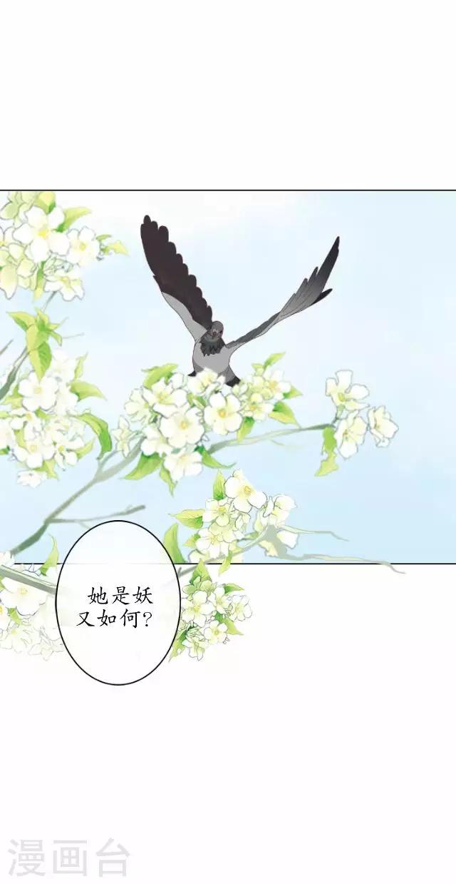 第36话 不会再放开她-第36话