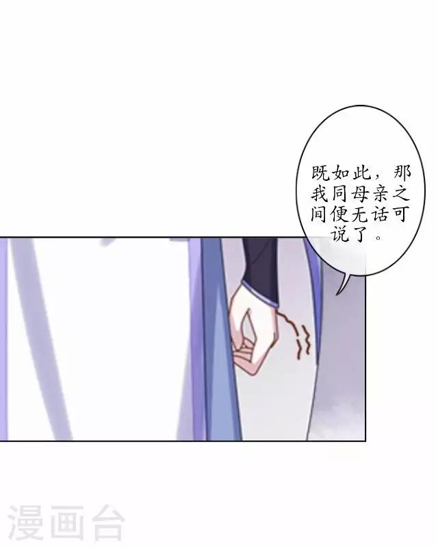第36话 不会再放开她-第36话