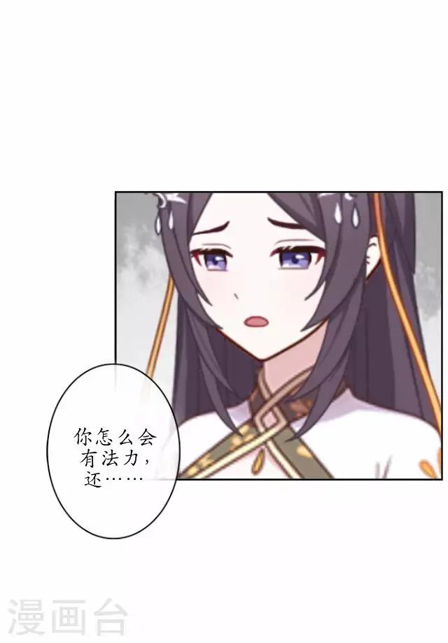 第36话 不会再放开她-第36话