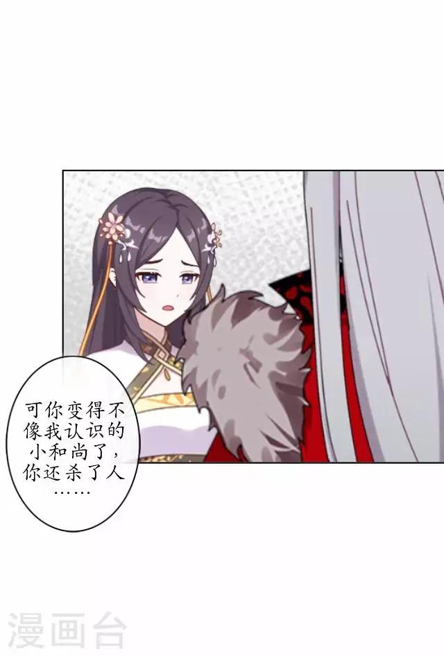 第36话 不会再放开她-第36话