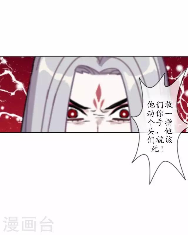 第36话 不会再放开她-第36话