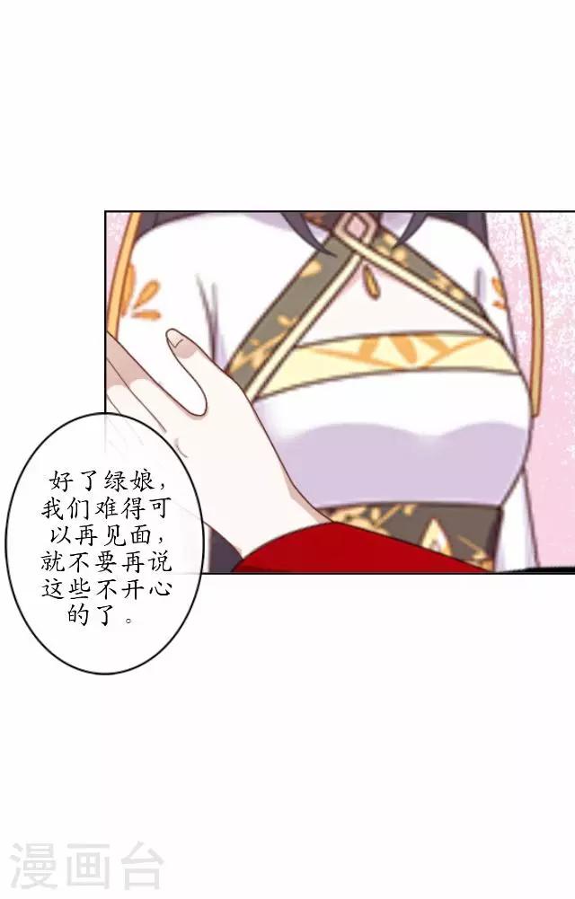 第36话 不会再放开她-第36话