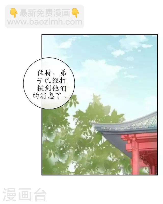 第36话 不会再放开她-第36话