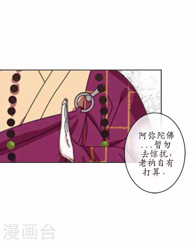 第36话 不会再放开她-第36话