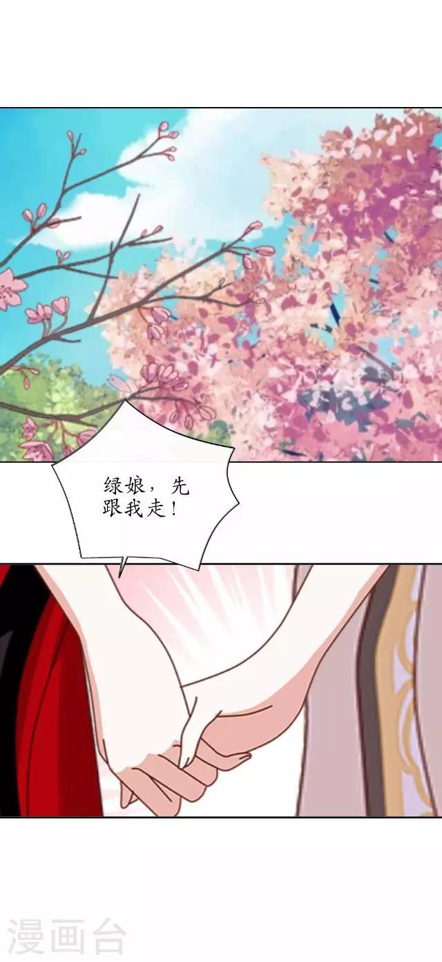 第36话 不会再放开她-第36话