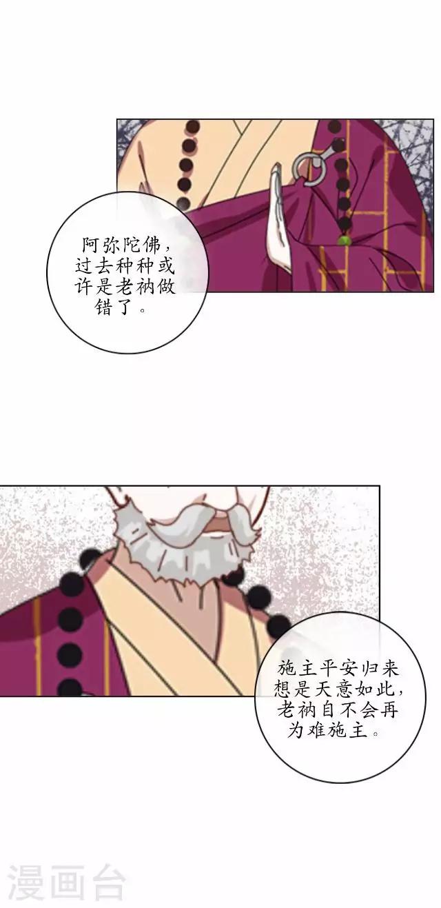 第38话 关于无我的身世-第38话