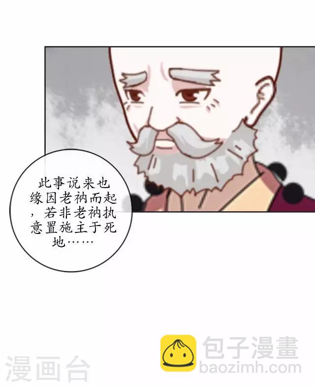 第38话 关于无我的身世-第38话
