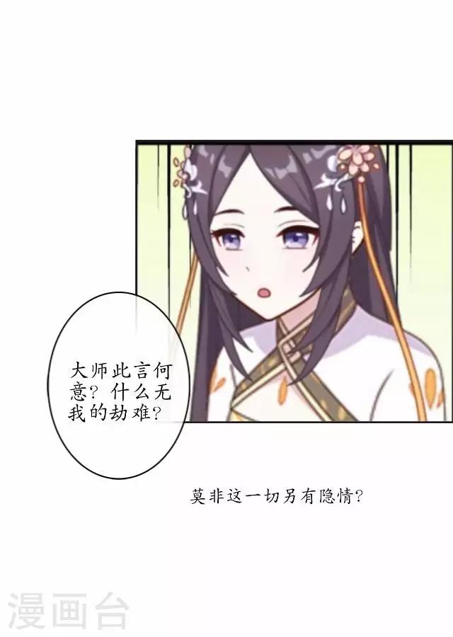 第38话 关于无我的身世-第38话