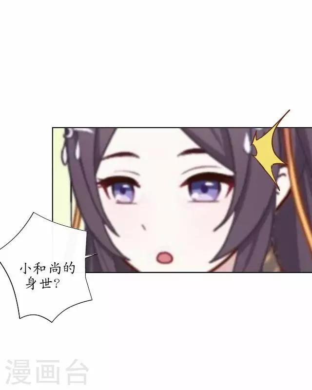 第38话 关于无我的身世-第38话