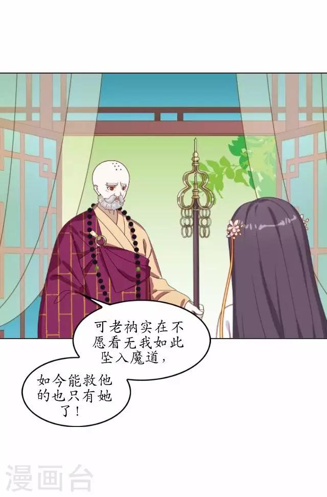 第38话 关于无我的身世-第38话