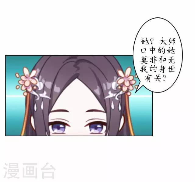 第38话 关于无我的身世-第38话