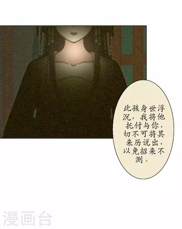第38话 关于无我的身世-第38话