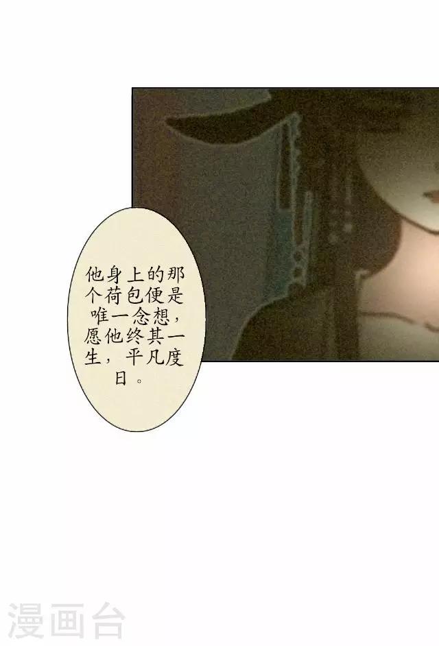 第38话 关于无我的身世-第38话