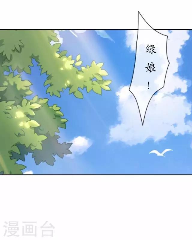 第38话 关于无我的身世-第38话